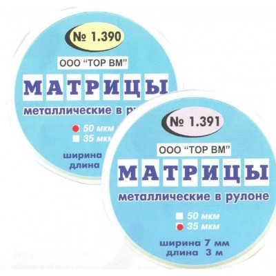 Матрицы ТОР ВМ 1.391