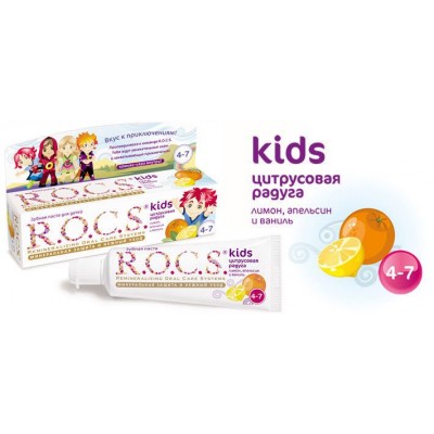 Зубная паста R.O.C.S. Kids Лимон, Апельсин и Ваниль 45г