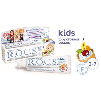 Зубная паста R.O.C.S. Kids Фруктовый рожок 45г