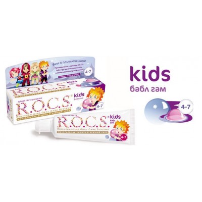 Зубная паста R.O.C.S. Kids Бабл Гам 45г