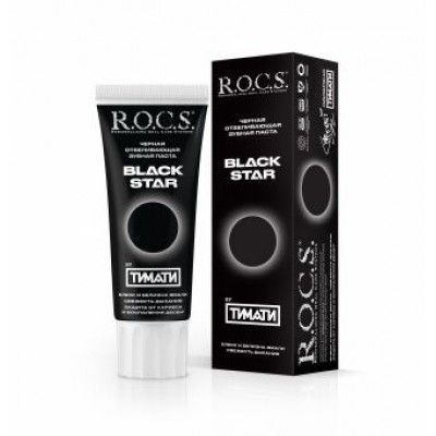 Зубная паста ROCS BLACK STAR черная отбеливающая, 74г